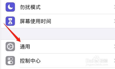 iPhone的单手键盘怎么设置