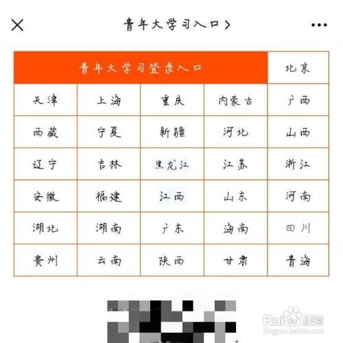 青年大学从哪里登录