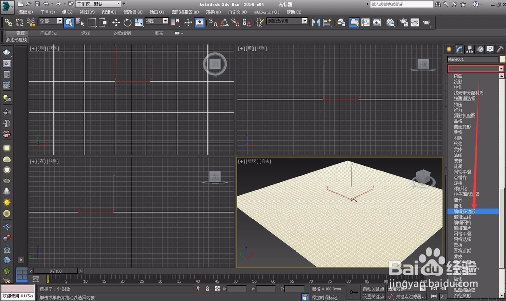 3d小山丘怎么做