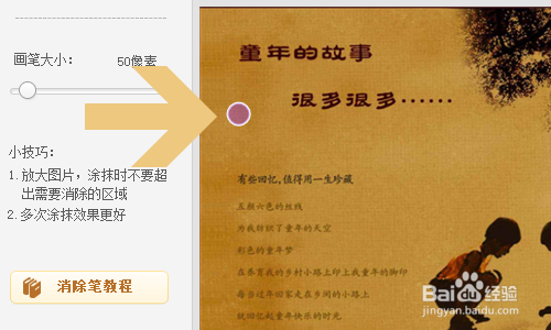 美图秀秀如何给图片去水印？