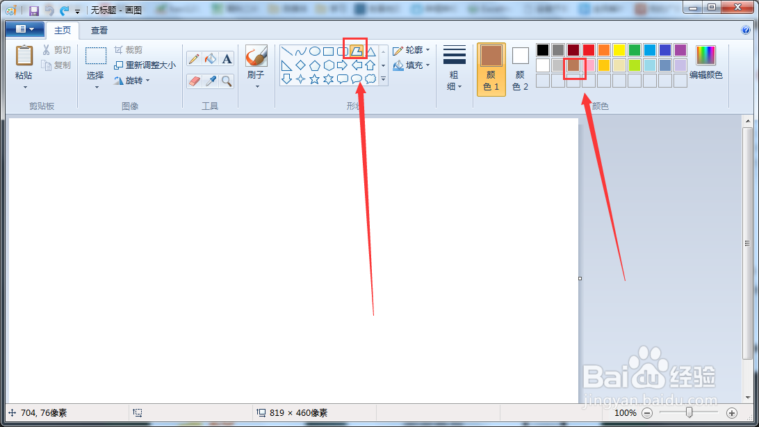 联想笔记本画图软件褐色多边形怎么画