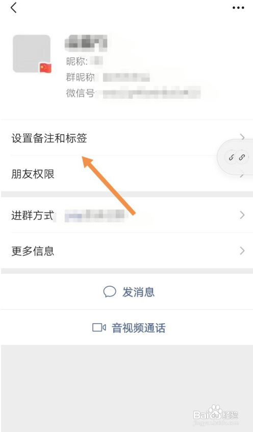 微信拍了拍你怎么弄文字