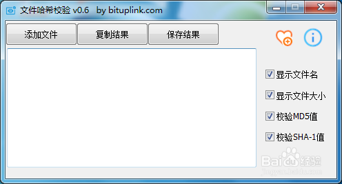 windows文件哈希校验工具checkFileHash使用技巧