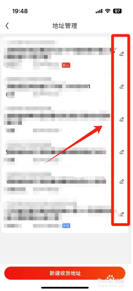 京东收货地址在哪里添加