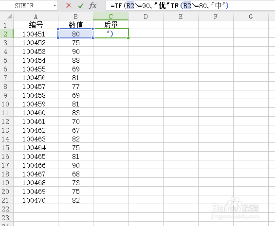 WPS Excel如何使用if函数快速判断