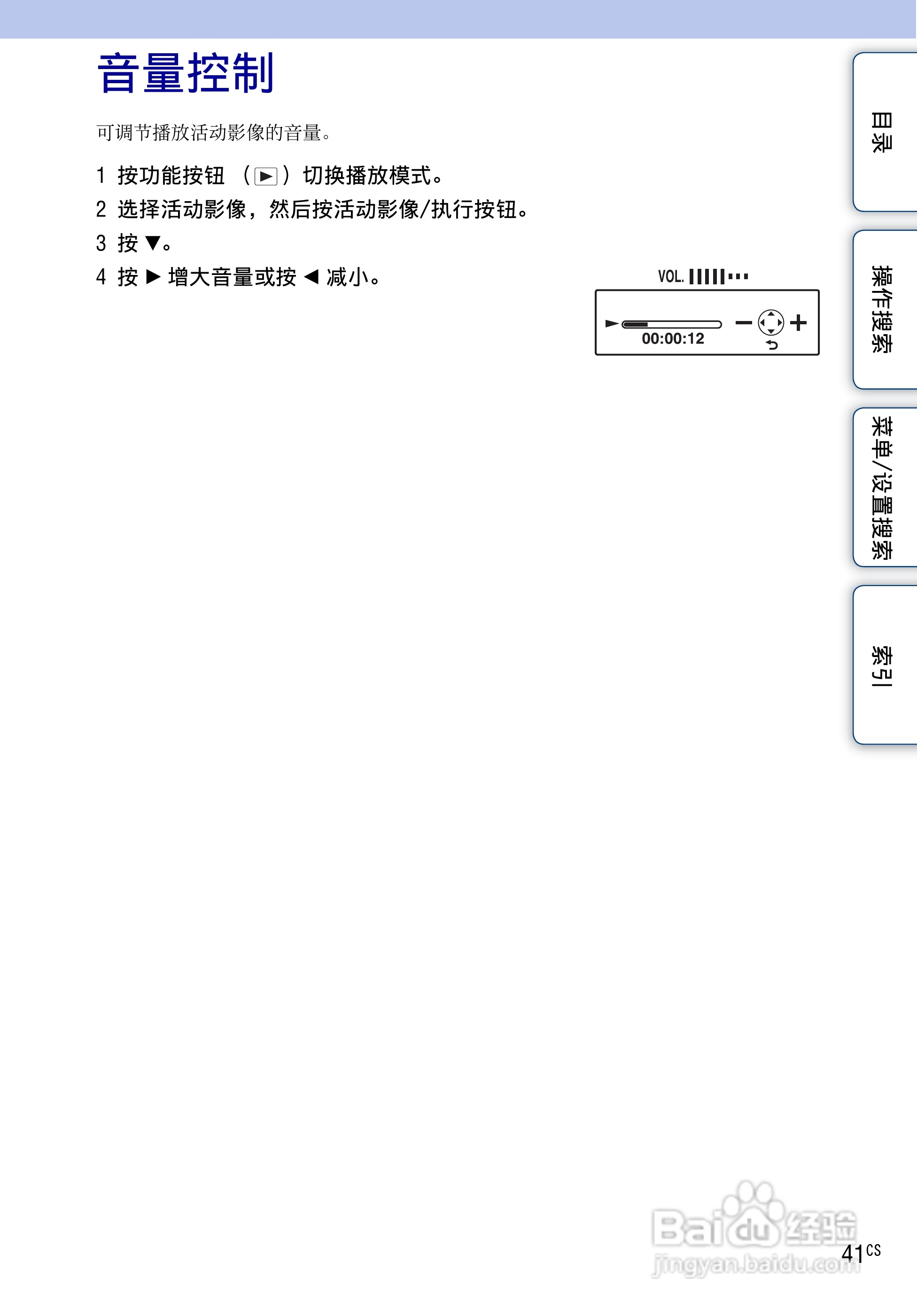 索尼MHS-FS3数码摄像机使用说明书:[5]