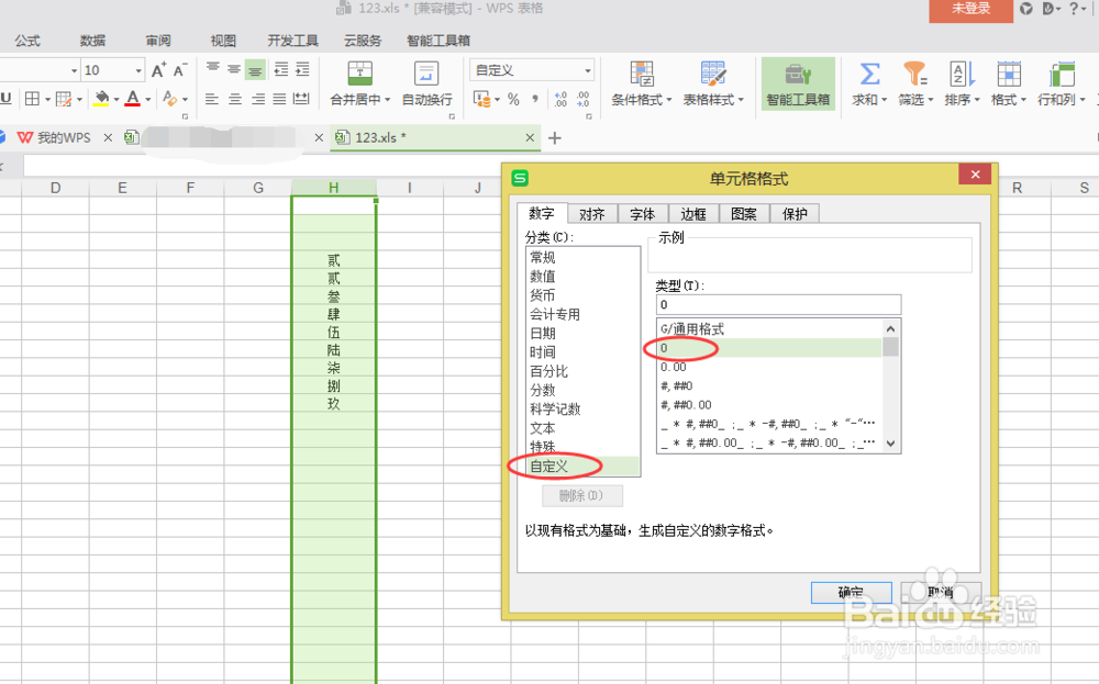 excel表格中数字怎么简单转换成大写中文