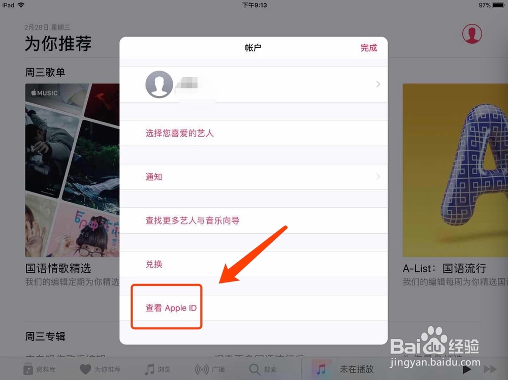 怎样关闭苹果音乐会员Apple music会员自动续订