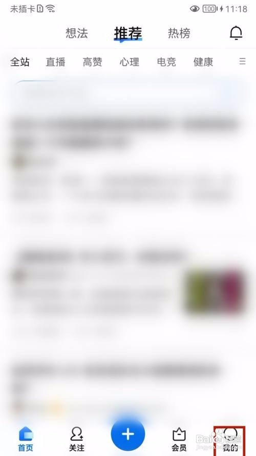 知乎怎APP如何退出帐号？