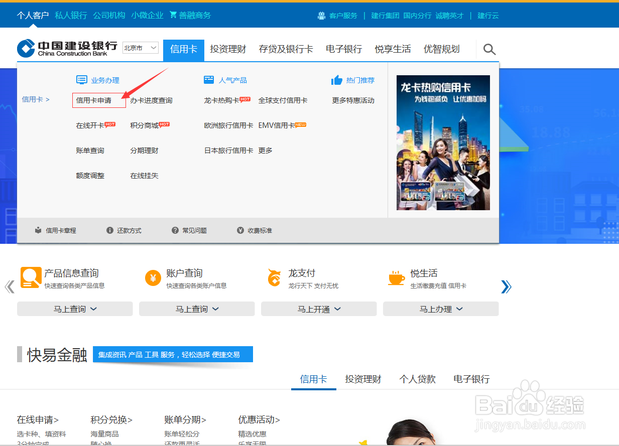 信用卡工作单位怎么填