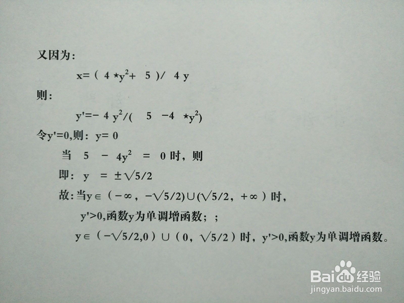 曲线4y²-4xy+5=0的性质及图像示意图