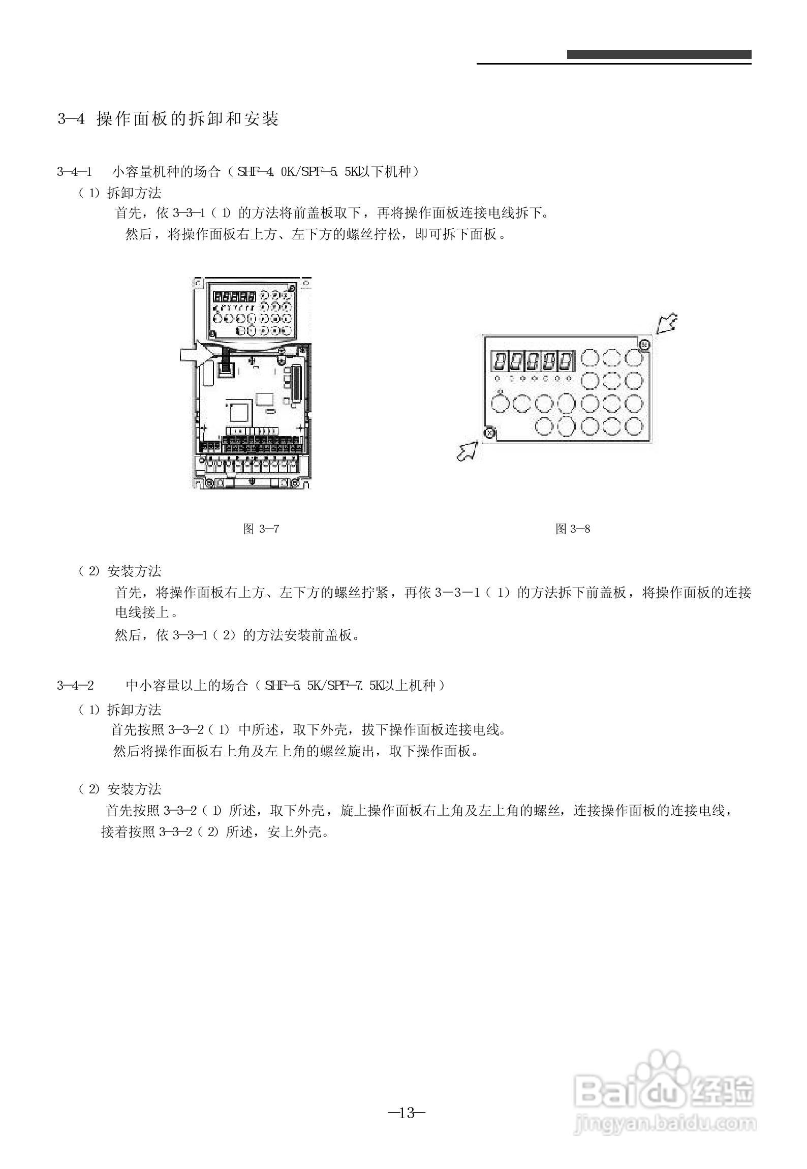 SanKen 高性能多功能静音式变频器400V系列( A 型/B型/:[2]
