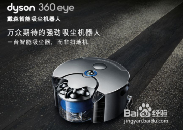 智能扫地机器人好用吗