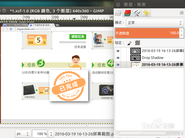 在GIMP 中为图层添加阴影滤镜-百度经验