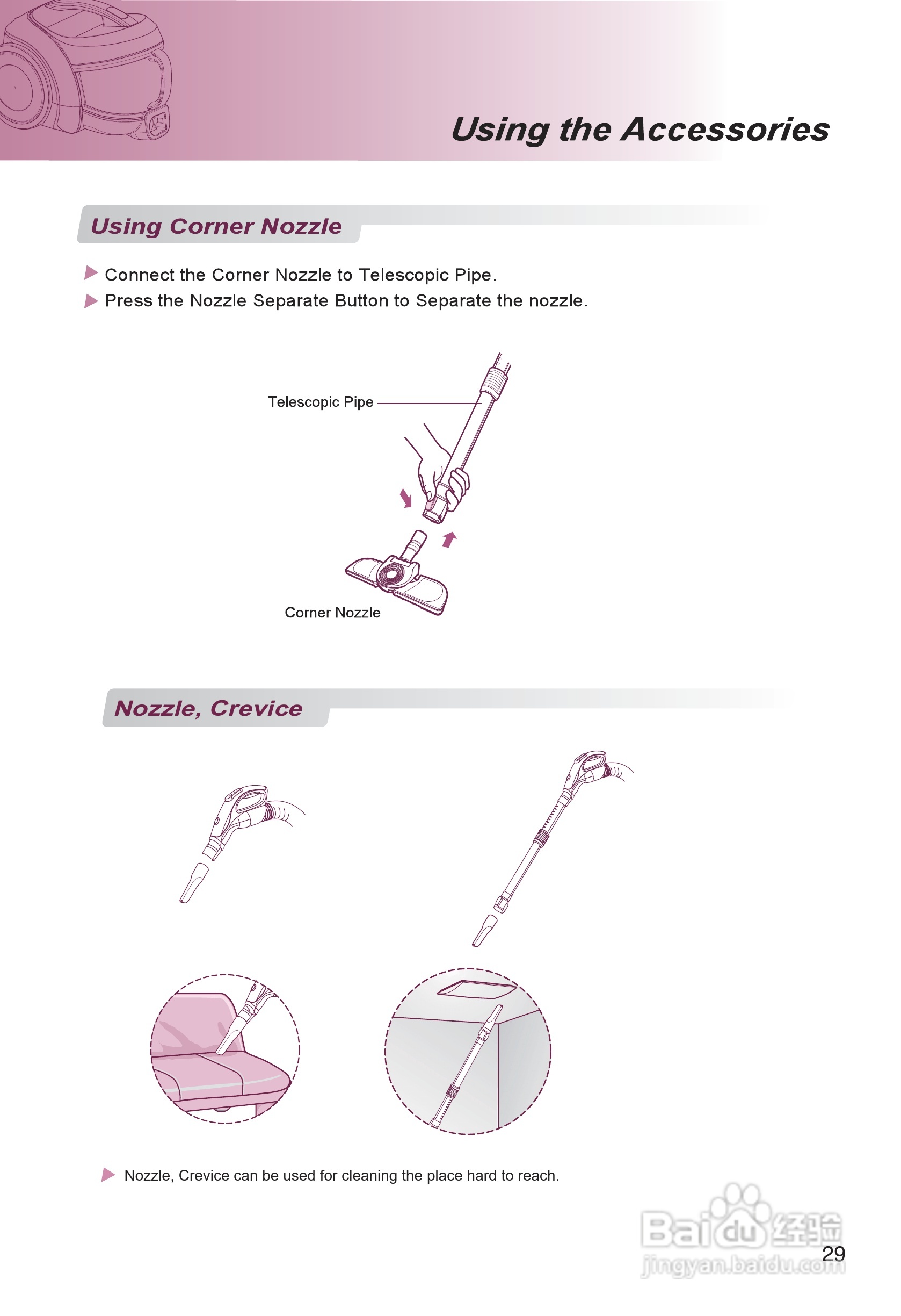 LG V-CE621CAS吸尘器说明书:[3]