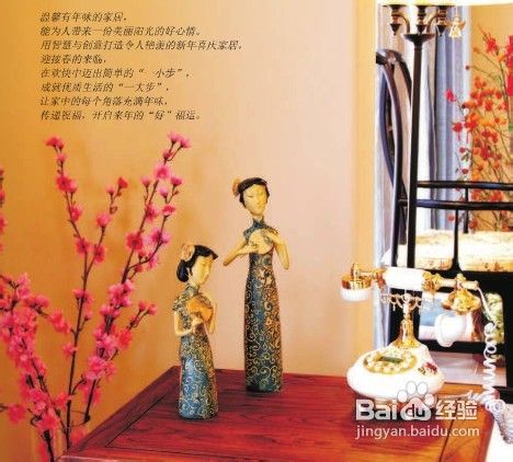 如何打造新年心居？