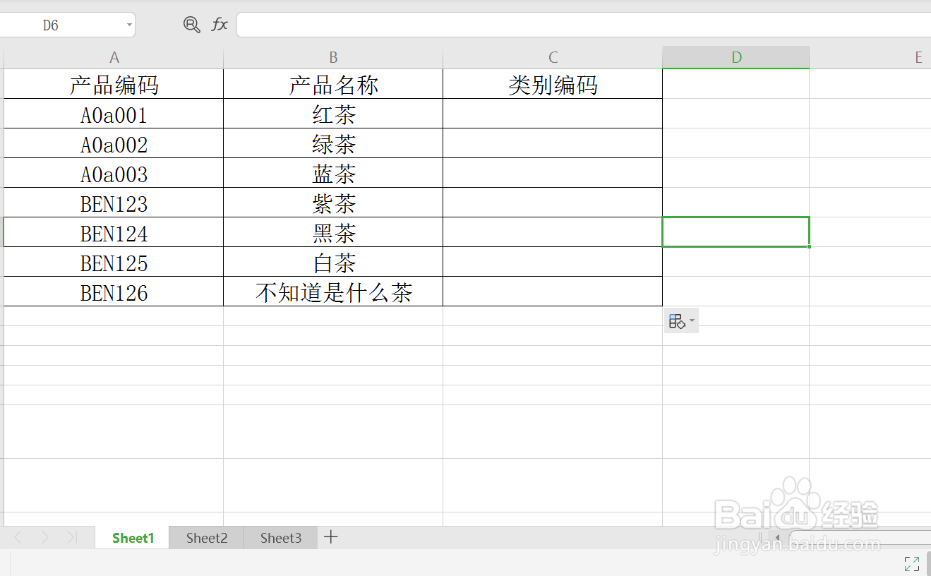 excel中怎么提取产品的类别编码
