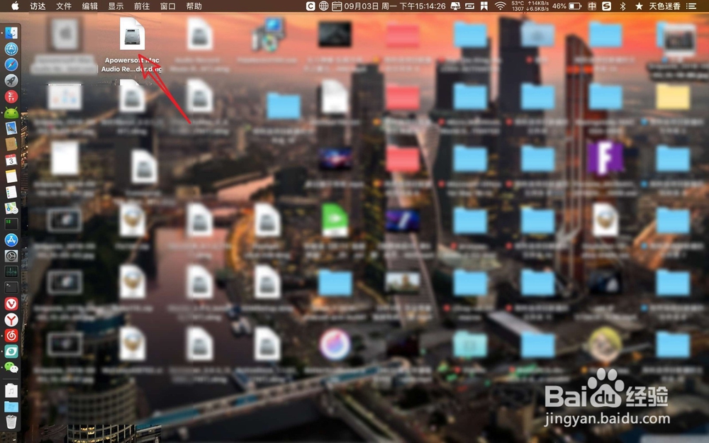 Mac Audio Recorder录音精灵如何安装