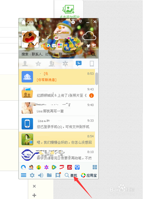 怎么修改QQ里自己的备注