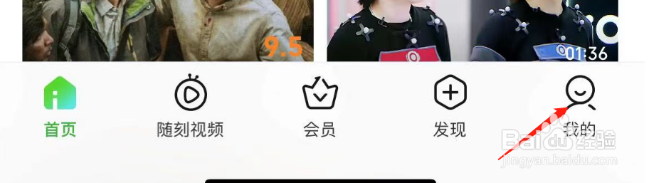 怎样关闭爱奇艺APP收到的赞