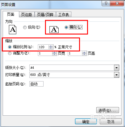 excel的打印技巧