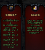 DNF命运抉择2.0核心装备推荐