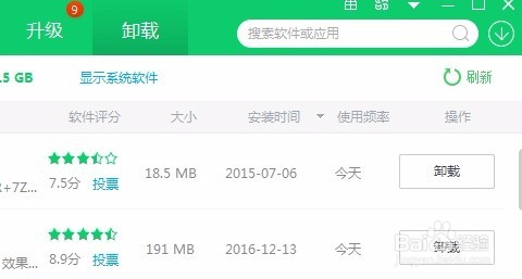 教你如何删除程序