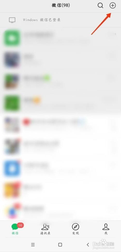 微信怎么创建群聊