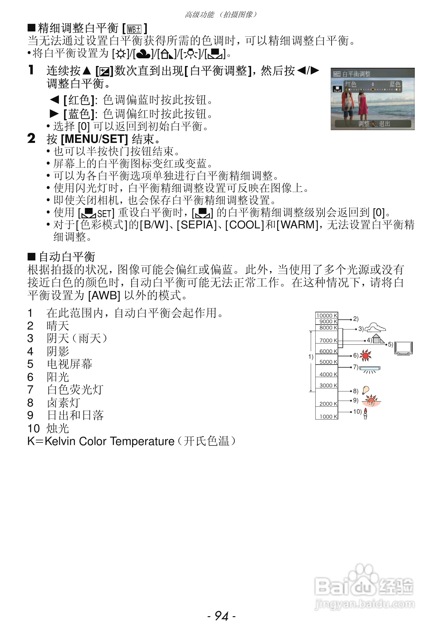 松下DMC-FX68GK数码相机使用说明书:[10]