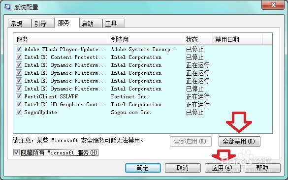 开机黑屏并弹出 Windows 资源管理器已停止工作