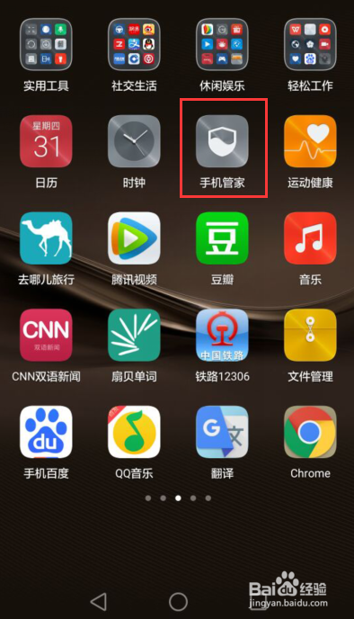 移动公证-华为手机通话录音权限详细说明