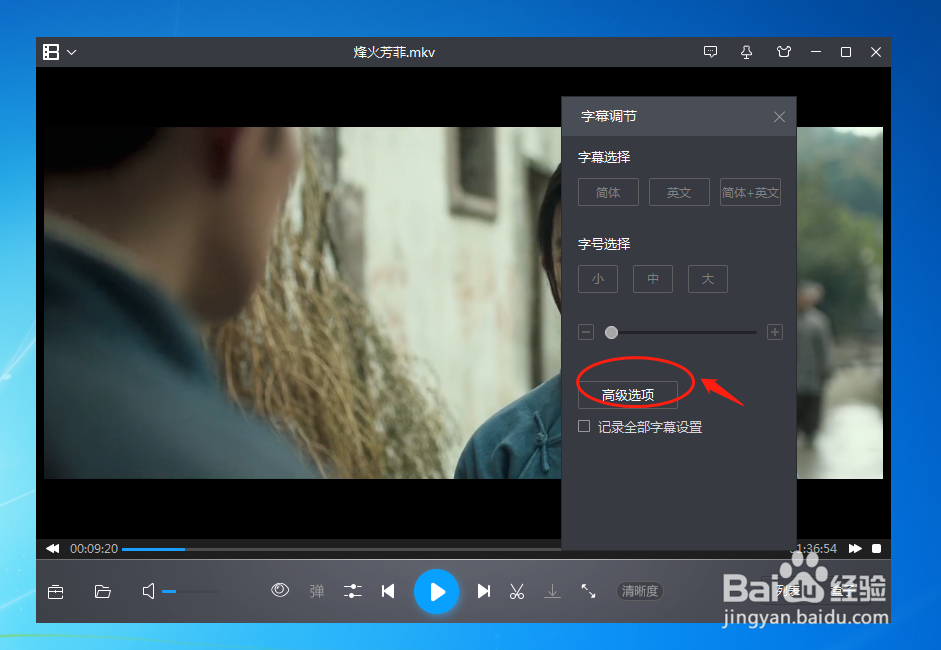 暴风影音软件如何手动加载电影的字幕