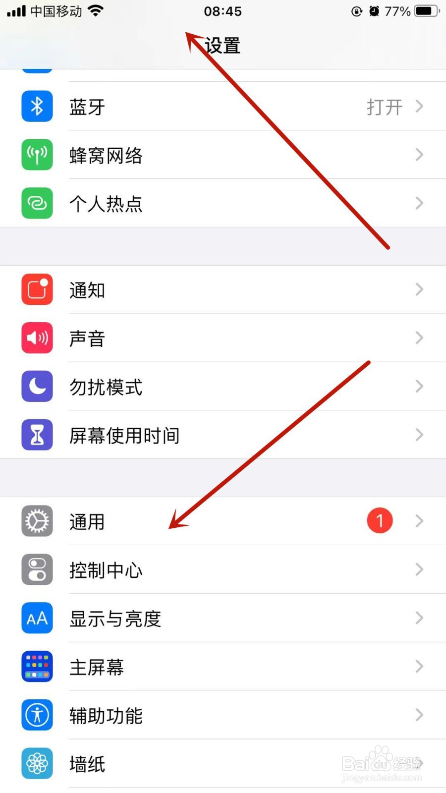 iPhone手机怎么添加手写键盘