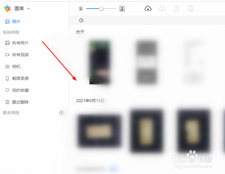 怎么看云空间的照片