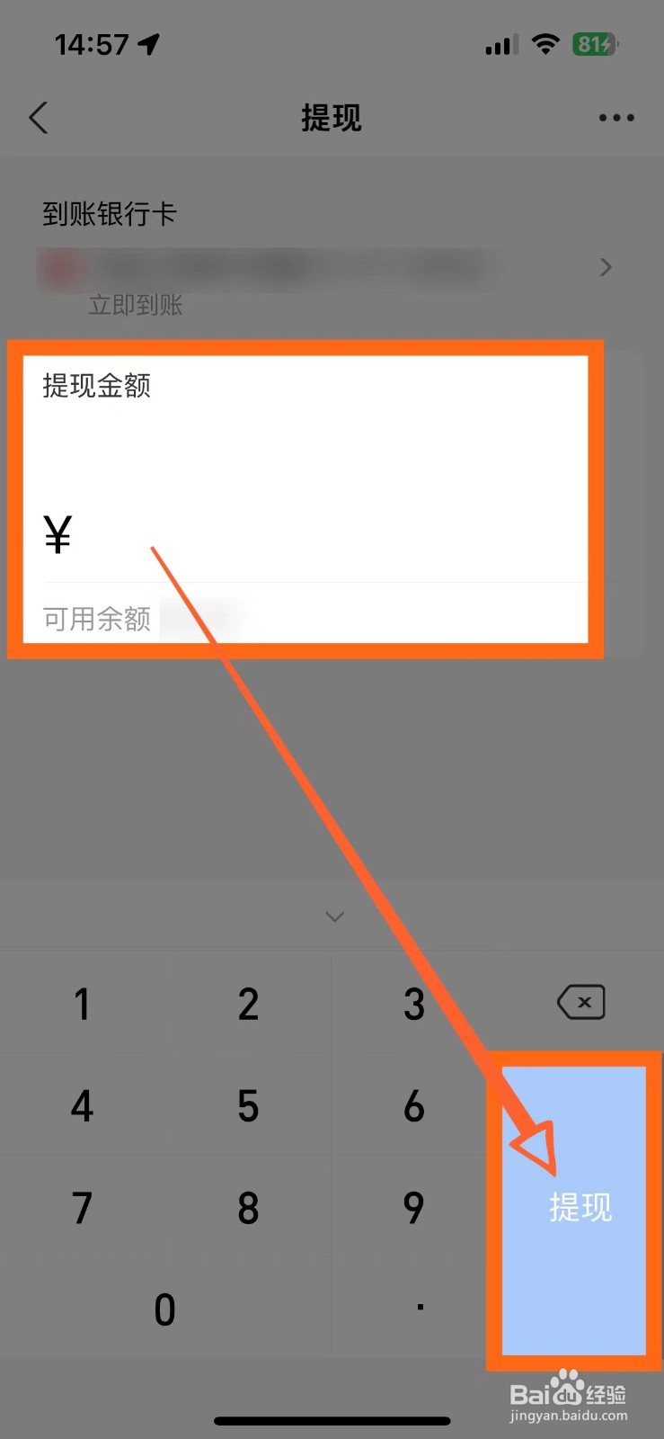 支付宝余额怎么提现到银行卡