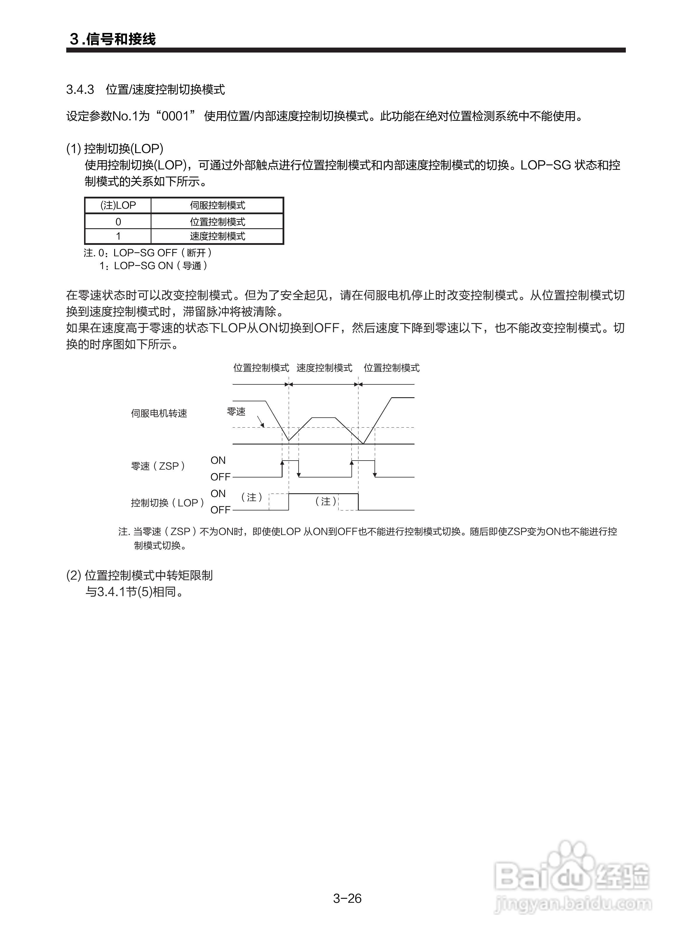 三菱 MR-E-□A-KH003 MR-E-□AG-KH003通用交流伺服接:[6]
