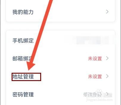 洋葱学园在哪里填写收货地址