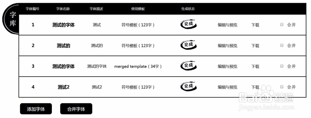 如何自己做字体手写字体库的制作方法