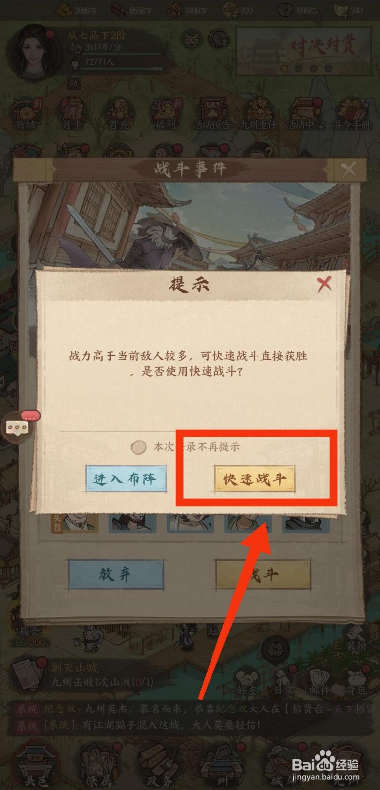 这城有良田怎么完成纨绔戏女任务
