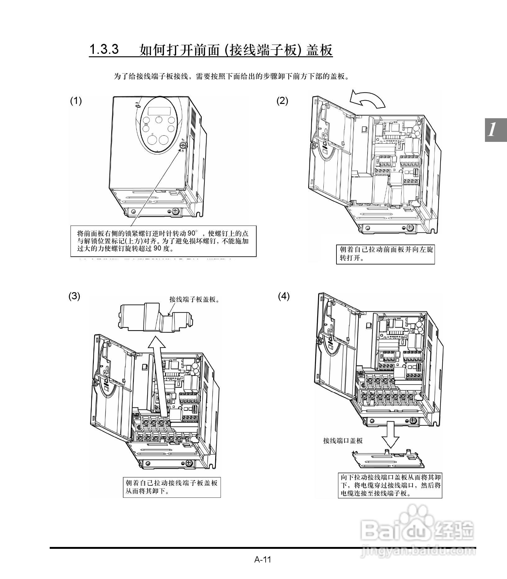 施耐德变频器ATV21HD30N4用户手册:[3]