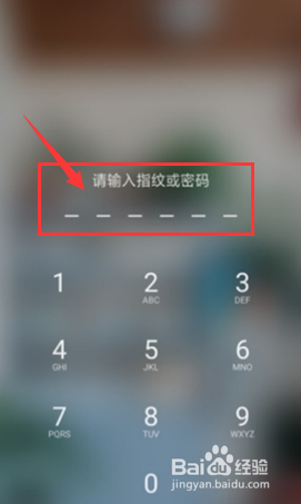 vivo手机如何关闭开锁密码
