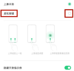 oppoa8返回键怎么调出来