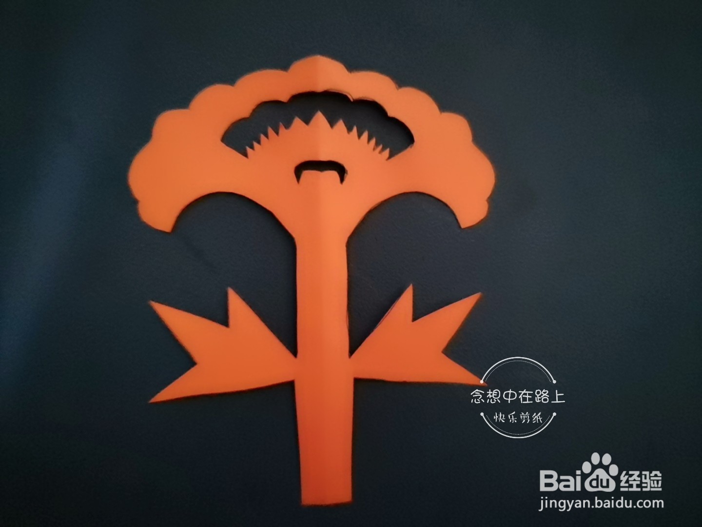 如何用彩色纸剪鸡冠花纹样