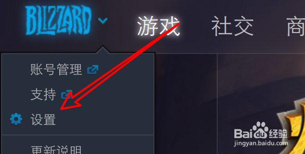 mac暴雪战网怎么更换界面语言？