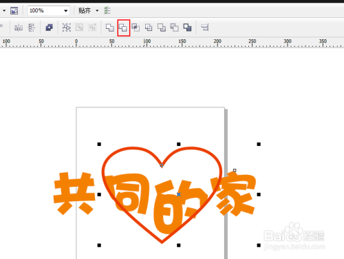 在CorelDRAW中如何将字体变成弯曲形状?