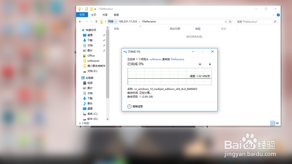 如何快速在两台电脑之间传输大文件