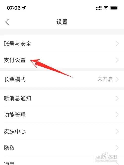 支付宝怎么设置扣款顺序