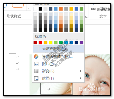 word文档中插入图片后怎样在图片上面打字?