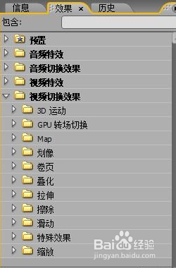 Premiere基础教程