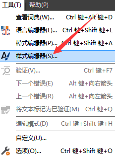 如何在ABBYY FineReader中使用样式